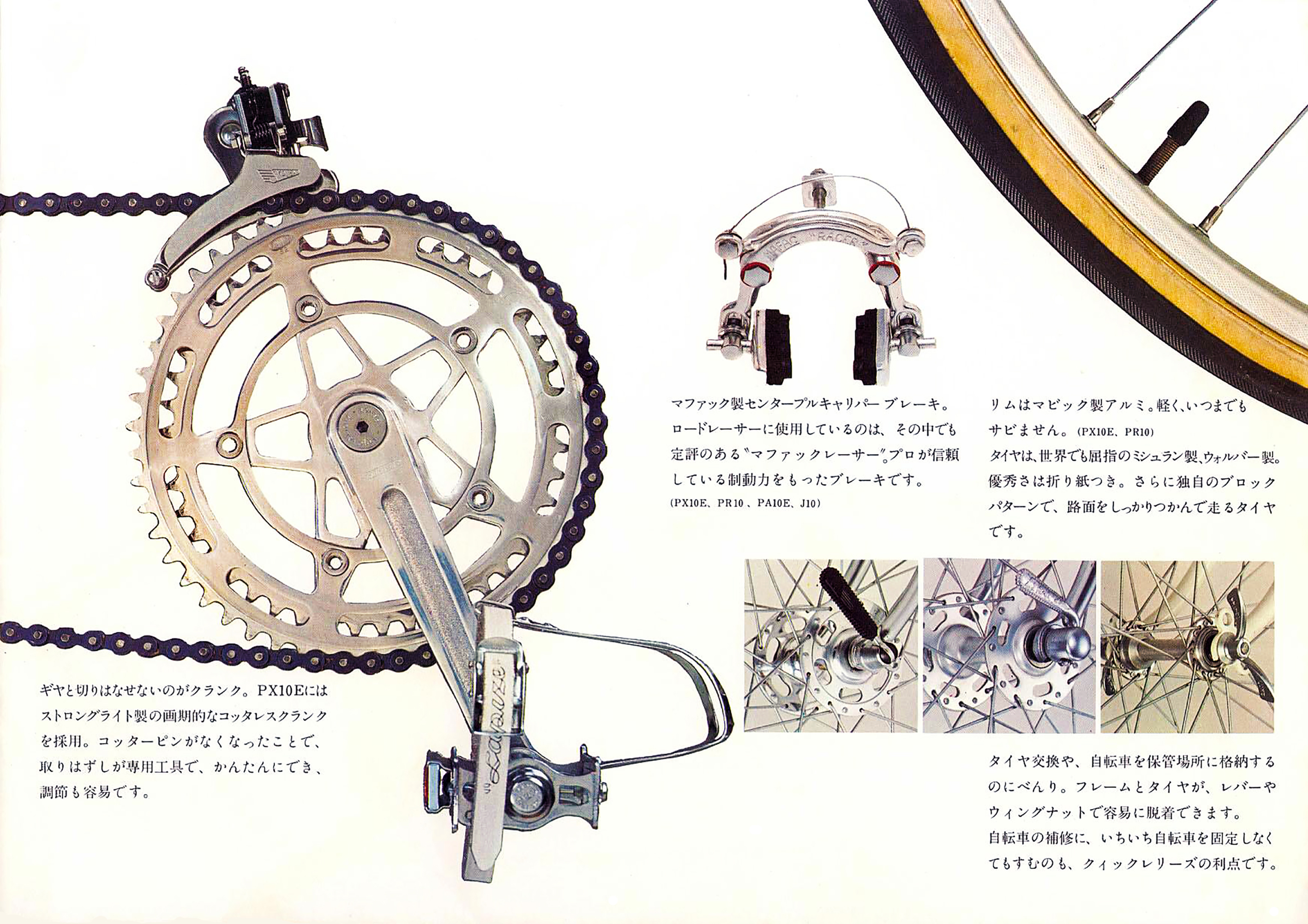 ebykr-peugeot-japan-catalog-1973-stronglight-93-double-crankset