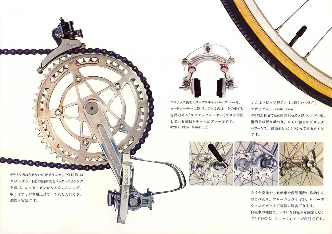 ebykr-peugeot-japan-catalog-1973-stronglight-93-double-crankset (Stronglight: Eyes on the Future)